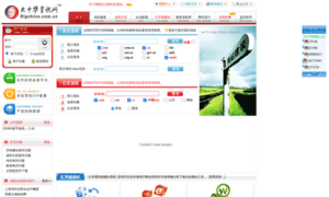 Bigchina.com.cn thumbnail