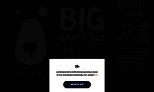 Bigcraftday.ru thumbnail