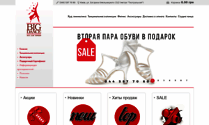 Bigdanceshop.com.ua thumbnail