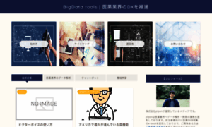 Bigdata-tools.com thumbnail