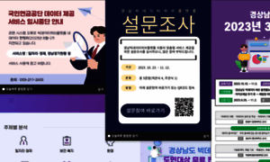 Bigdata.gyeongnam.go.kr thumbnail