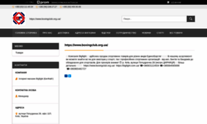 Bigfight.com.ua thumbnail