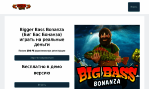 Biggerbassbonanza.ru thumbnail