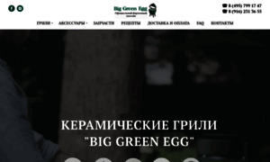 Biggreenegg-original.ru thumbnail