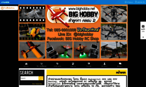 Bighobby.net thumbnail
