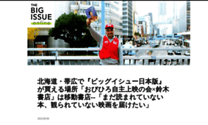 Bigissue-online.jp thumbnail