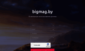 Bigmag.by thumbnail