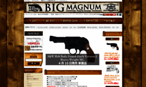 Bigmagnum.jp thumbnail