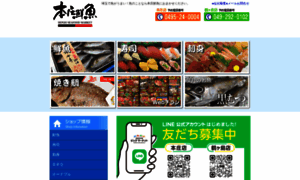 Bigmarket-honjo.jp thumbnail