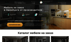 Bigmebel-orenburg.ru thumbnail