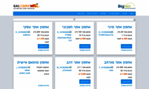 Bignet.co.il thumbnail