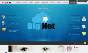 Bignets.ir thumbnail