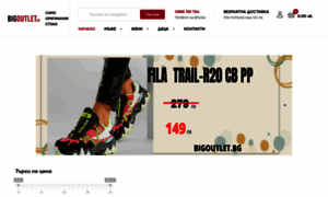 Bigoutlet.bg thumbnail