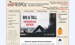 Bigpeople.ru thumbnail