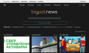 Bigpot.news thumbnail