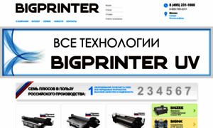 Bigprinter.ru thumbnail