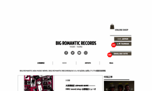 Bigromanticrecords.com thumbnail