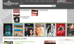 Bigserials.to thumbnail