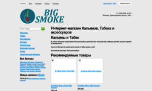 Bigsmoke.ru thumbnail