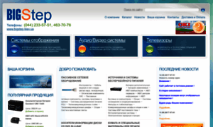 Bigstep.kiev.ua thumbnail