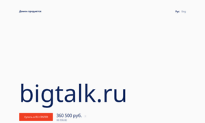 Bigtalk.ru thumbnail