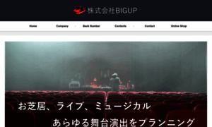 Bigup-net.co.jp thumbnail