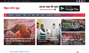 Bihardarpannews.com thumbnail