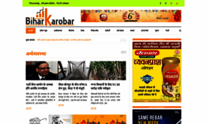 Biharkarobar.com thumbnail