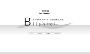 Biishiki.com thumbnail