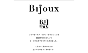 Bijoux-de-marche.jp thumbnail