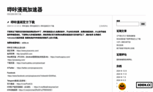 Bikamanhua.org thumbnail