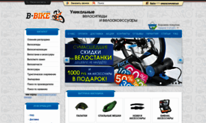 Bike-alarm.ru thumbnail