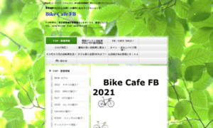 Bike-cafe-fb.p-kit.com thumbnail