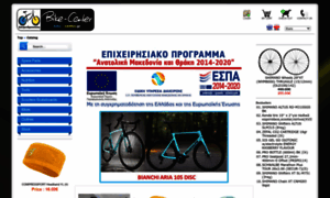 Bike-center.gr thumbnail