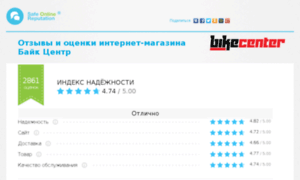 Bike-centre.safeonlinereputation.ru thumbnail