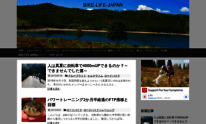 Bike-life-japan.com thumbnail