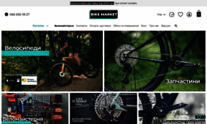 Bike-market.com.ua thumbnail