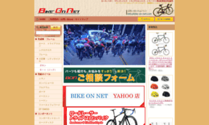 Bike-on-net.com thumbnail