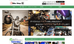 Bike-shop-sakura.com thumbnail