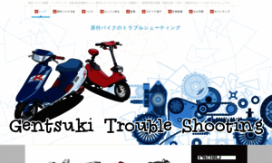 Bike-trouble.com thumbnail