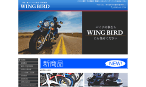 Bike-wingbird.com thumbnail