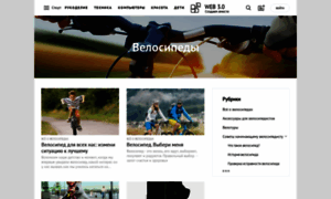 Bike.web-3.ru thumbnail