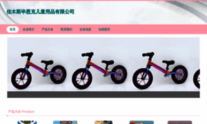 Bike667.com thumbnail