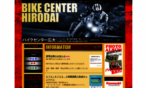 Bikecenter-hirodai.com thumbnail