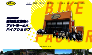 Bikefactory-jp.com thumbnail