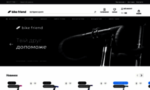 Bikefriend.com.ua thumbnail