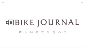 Bikejournal.jp thumbnail