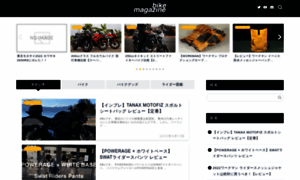 Bikemagazine.jp thumbnail