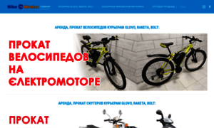 Bikemaster.com.ua thumbnail