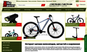 Bikemaster.ru thumbnail